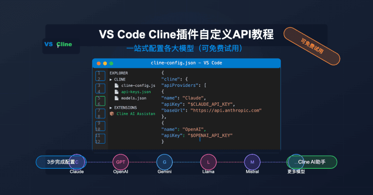 VS Code extension interface showing Cline plugin marketplace with search bar and plugin listings, alongside a code…