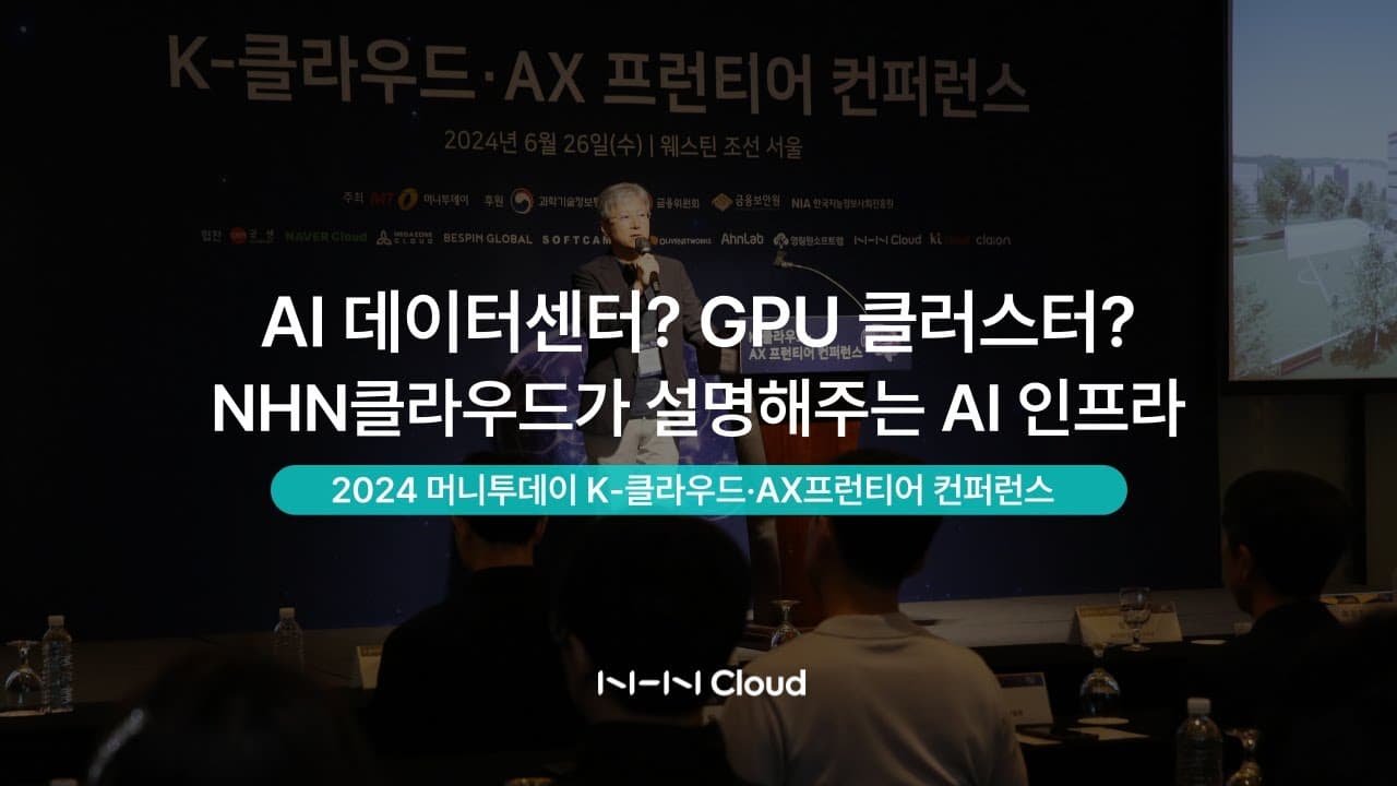 NHN Cloud's FactoryX GPU clusters in a data center, rows of servers with cooling systems, Korean engineers…