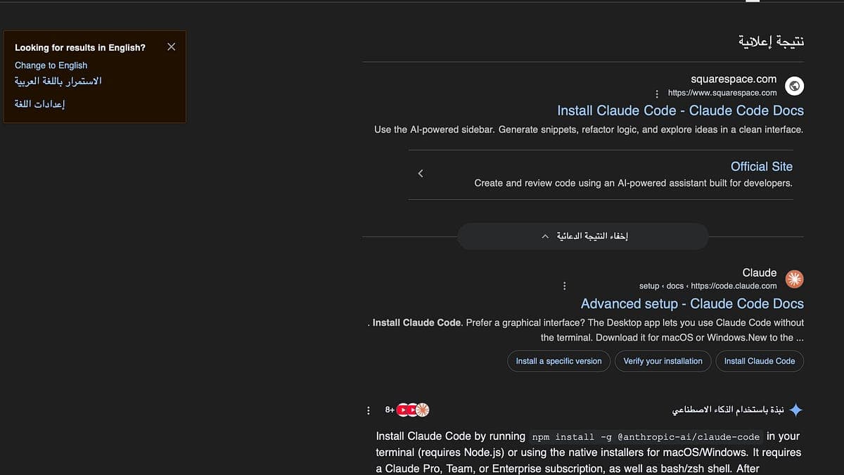 How to Safely Install Claude Code and Avoid Malicious Google Ads